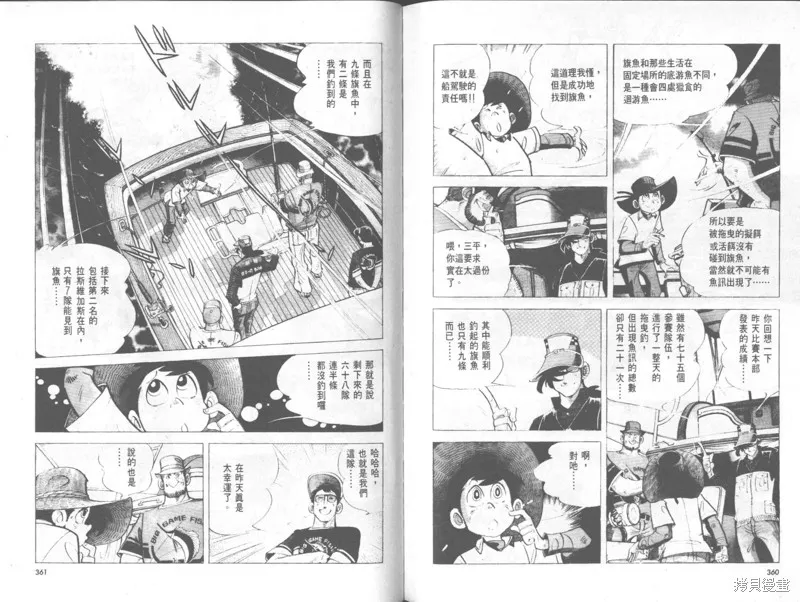 天才小釣手,VOL32,第181张