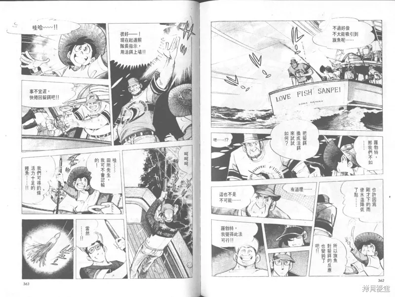 天才小釣手,VOL32,第182张