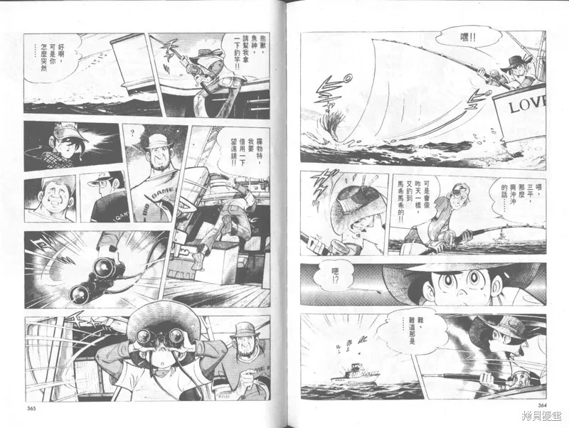 天才小釣手,VOL32,第183张