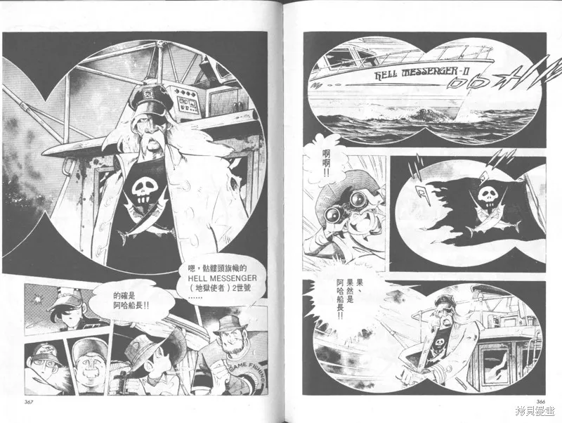 天才小釣手,VOL32,第184张