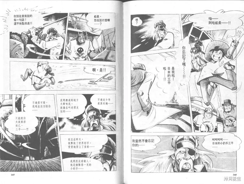 天才小釣手,VOL32,第185张