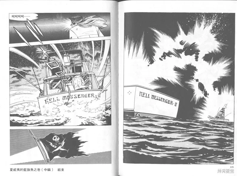 天才小釣手,VOL32,第186张