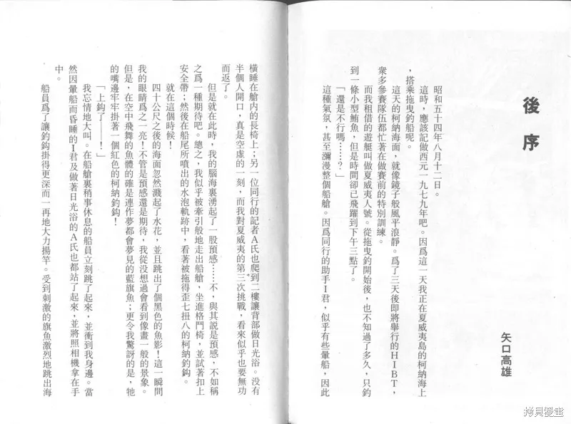天才小釣手,VOL32,第187张