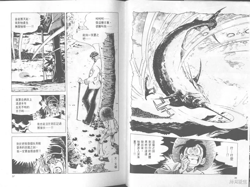 天才小釣手,VOL32,第19张