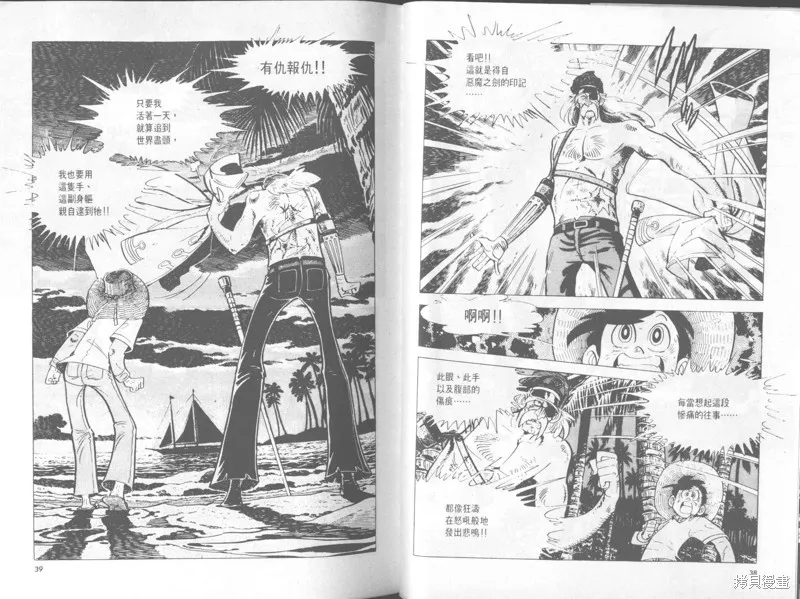 天才小釣手,VOL32,第20张