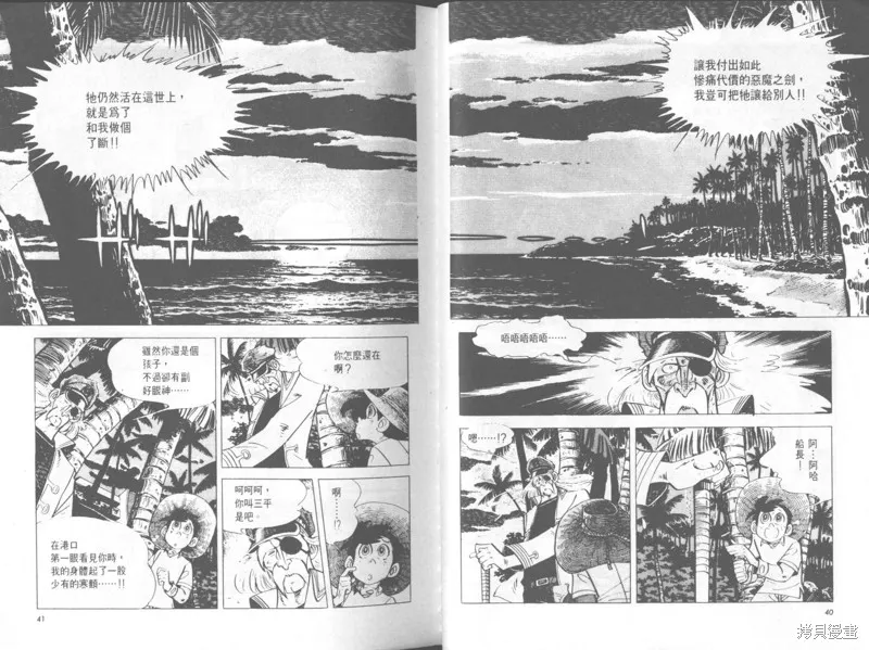 天才小釣手,VOL32,第21张