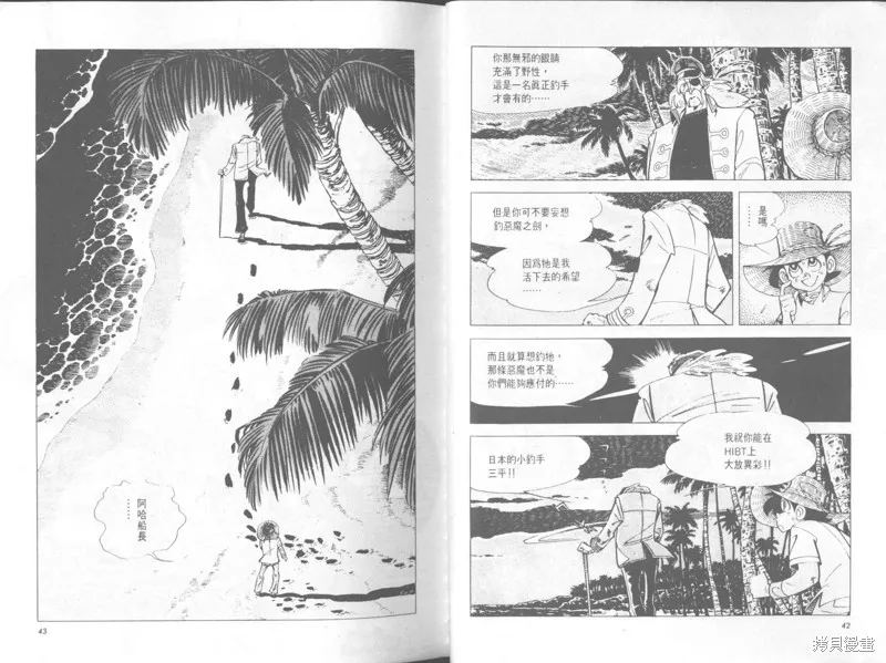 天才小釣手,VOL32,第22张