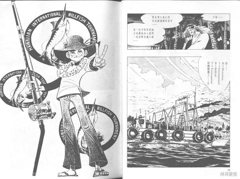 天才小釣手,VOL32,第23张