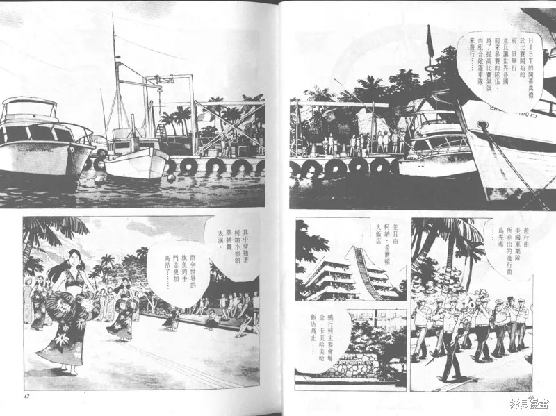 天才小釣手,VOL32,第24张