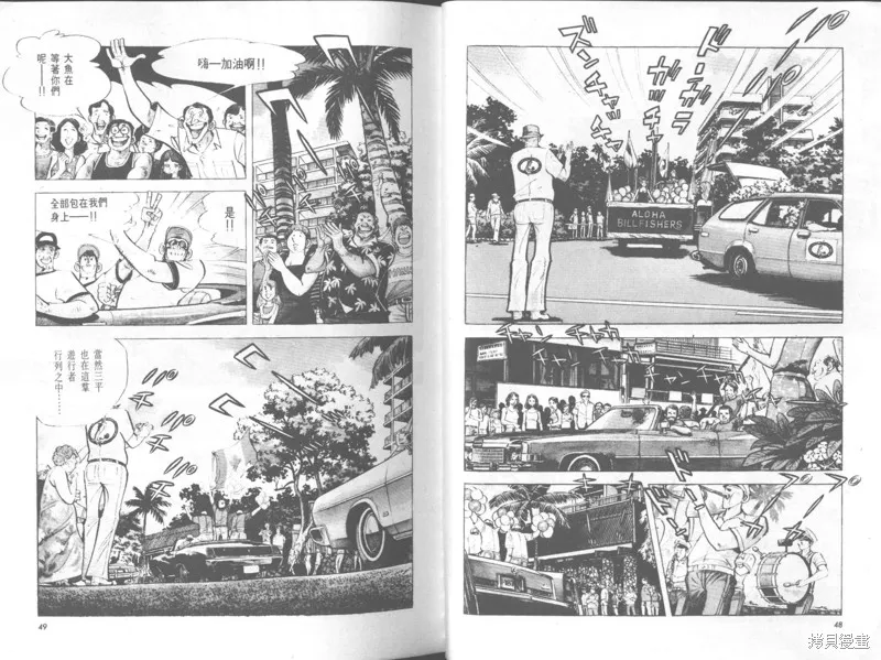天才小釣手,VOL32,第25张