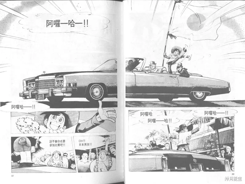 天才小釣手,VOL32,第26张