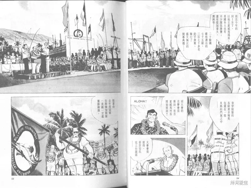 天才小釣手,VOL32,第28张