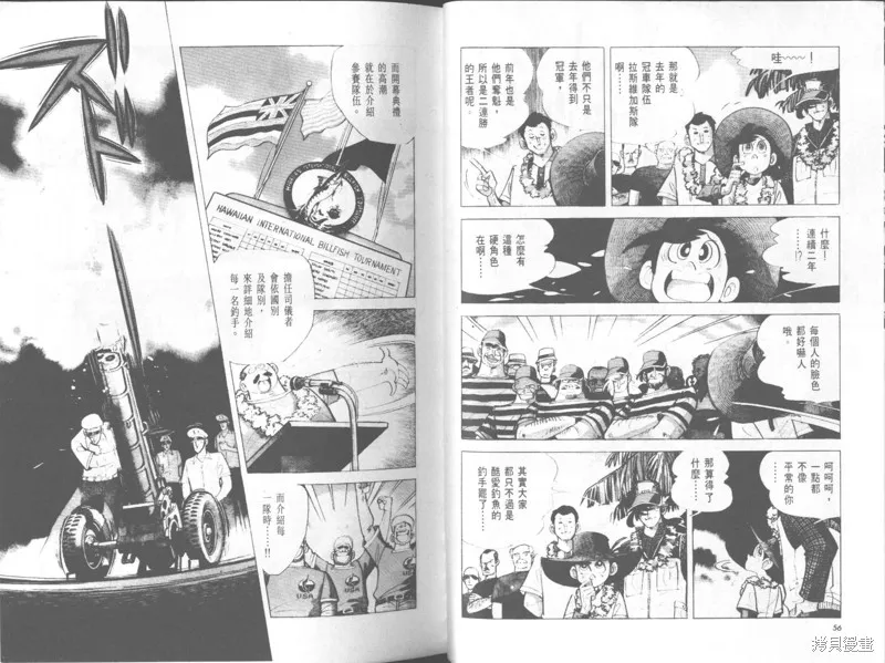 天才小釣手,VOL32,第29张