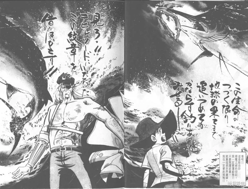 天才小釣手,VOL32,第3张