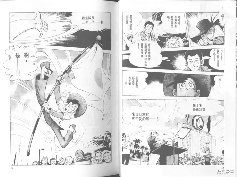 天才小釣手,VOL32,第30张