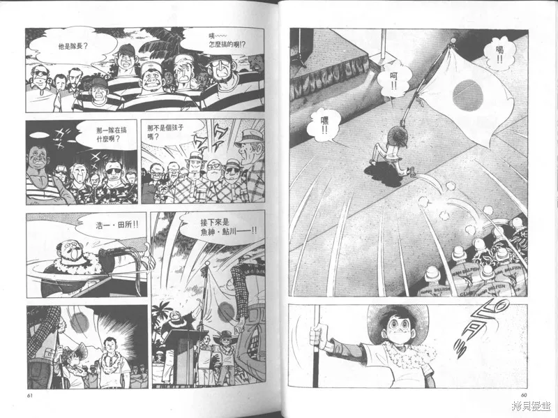 天才小釣手,VOL32,第31张