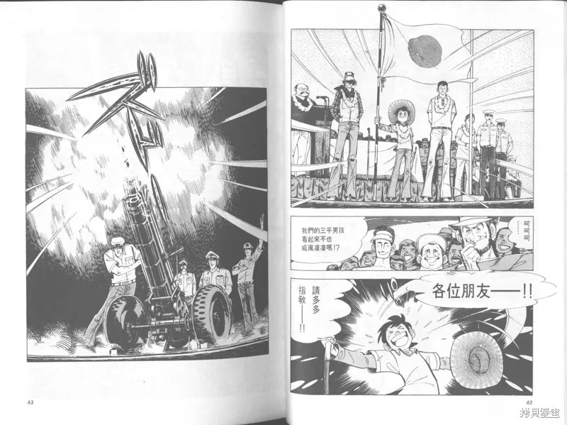 天才小釣手,VOL32,第32张