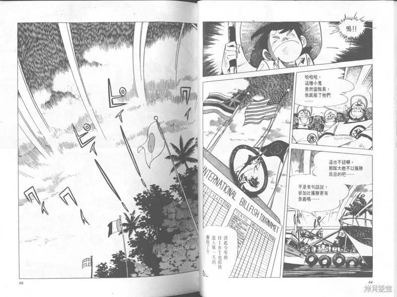天才小釣手,VOL32,第33张