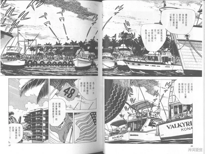 天才小釣手,VOL32,第34张