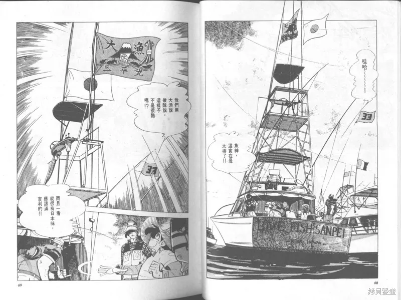 天才小釣手,VOL32,第35张