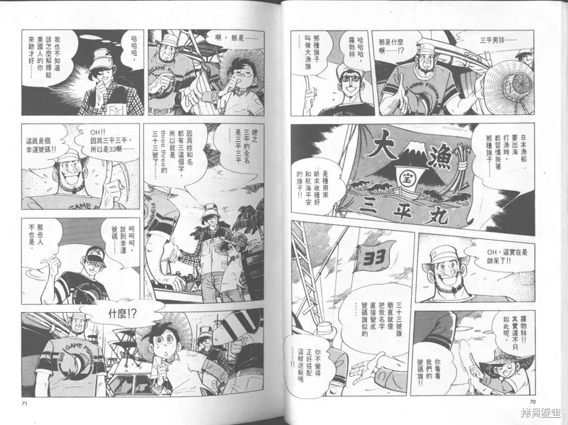 天才小釣手,VOL32,第36张