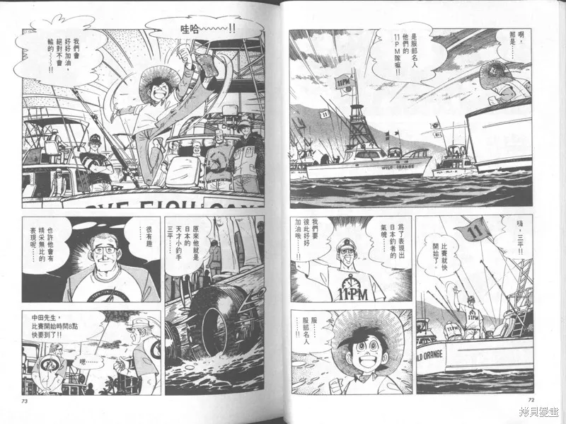 天才小釣手,VOL32,第37张