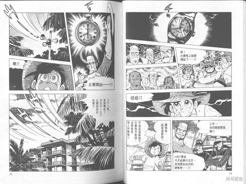 天才小釣手,VOL32,第38张