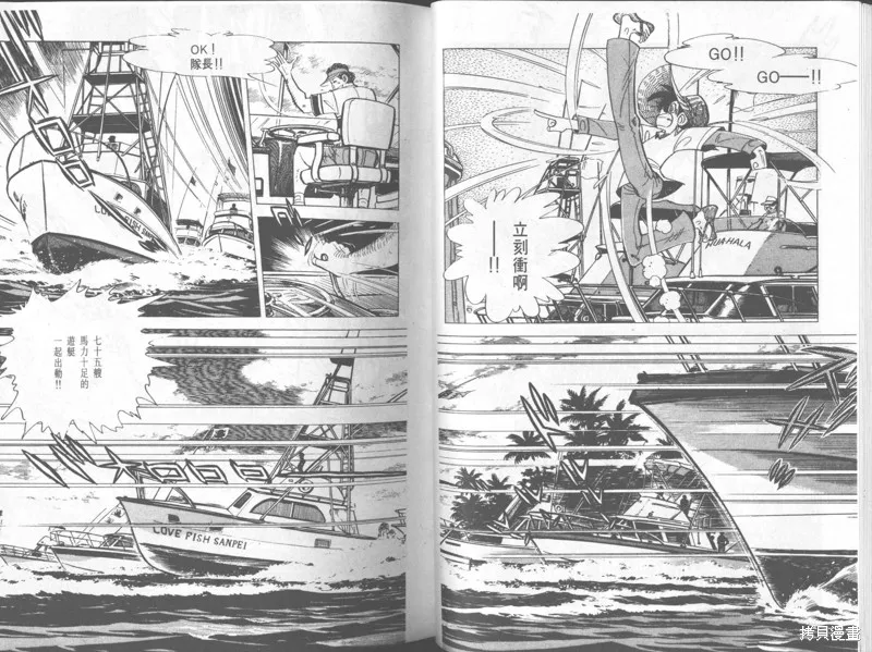 天才小釣手,VOL32,第39张