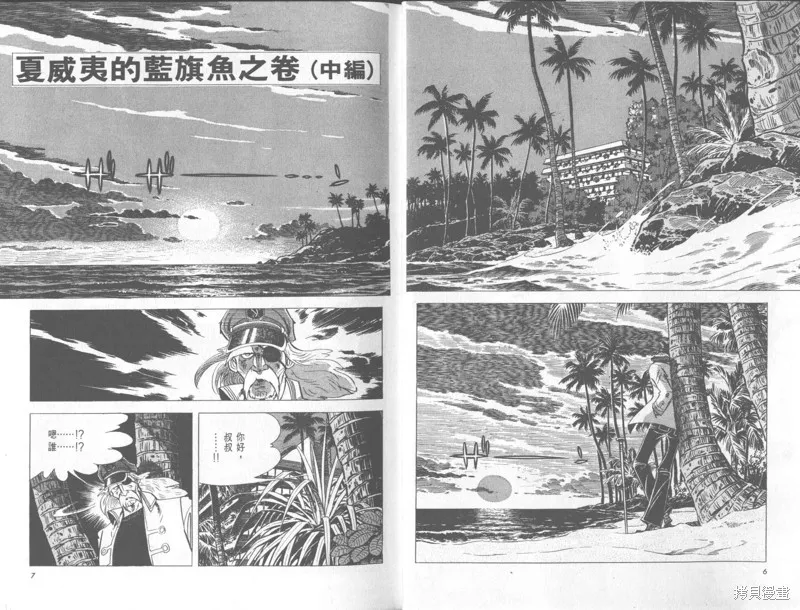 天才小釣手,VOL32,第4张