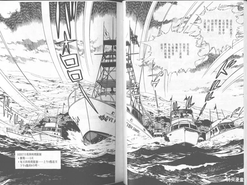 天才小釣手,VOL32,第40张