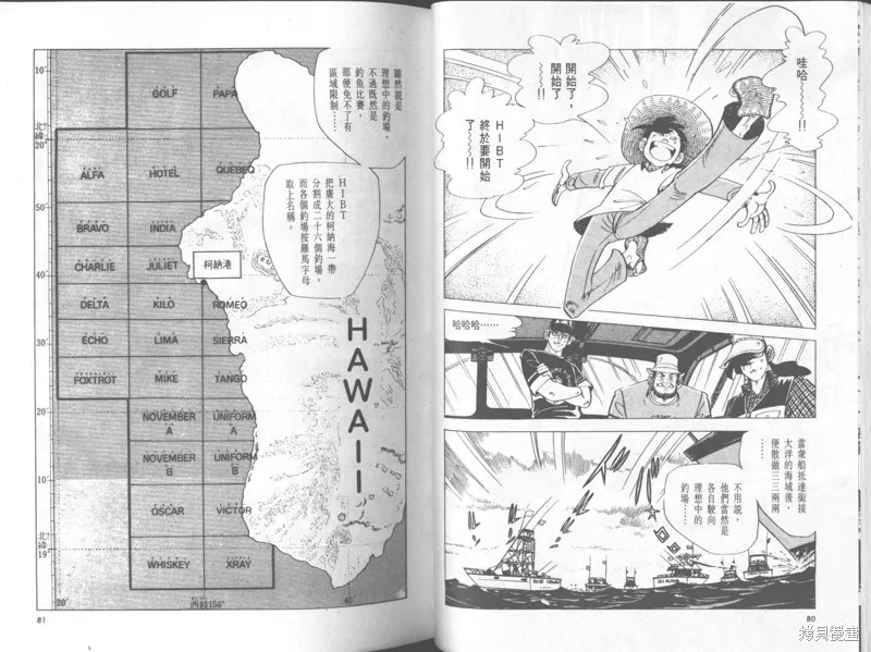 天才小釣手,VOL32,第41张