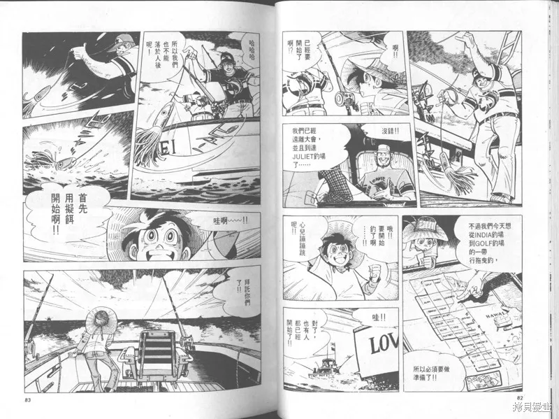 天才小釣手,VOL32,第42张