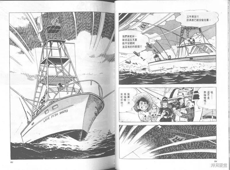 天才小釣手,VOL32,第43张