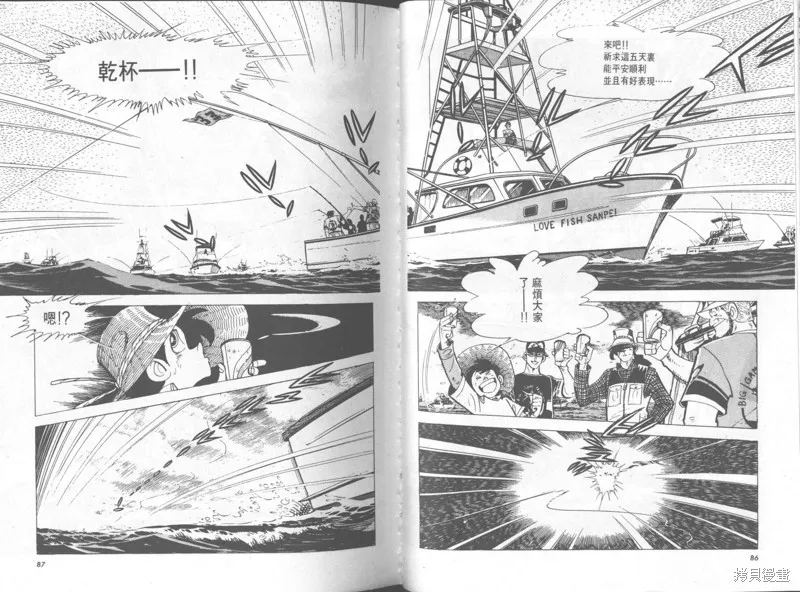 天才小釣手,VOL32,第44张