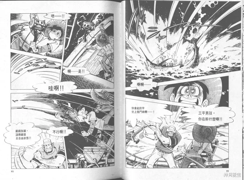 天才小釣手,VOL32,第47张