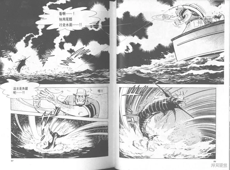天才小釣手,VOL32,第49张