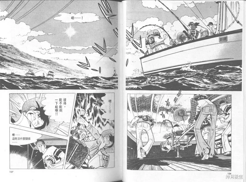 天才小釣手,VOL32,第54张