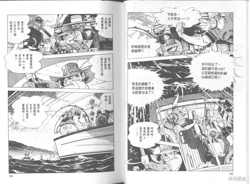 天才小釣手,VOL32,第55张