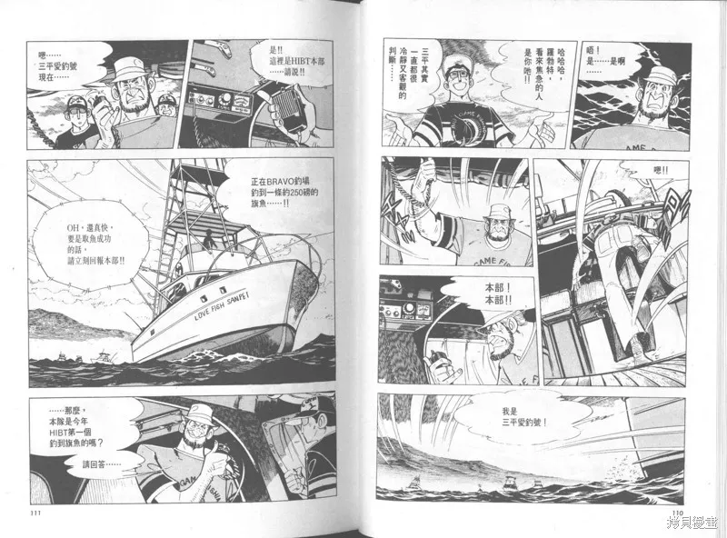 天才小釣手,VOL32,第56张