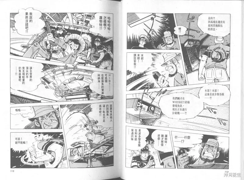 天才小釣手,VOL32,第57张