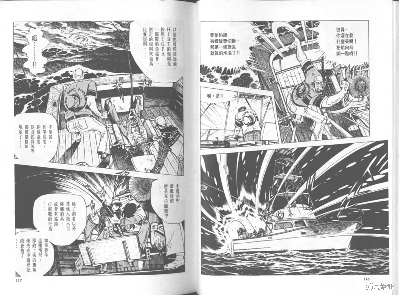 天才小釣手,VOL32,第59张