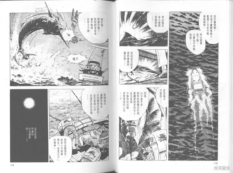 天才小釣手,VOL32,第60张