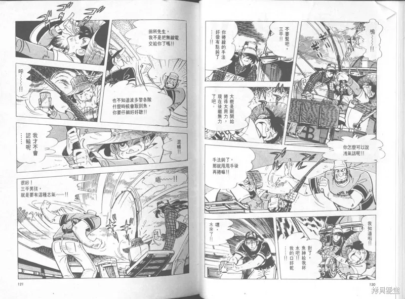 天才小釣手,VOL32,第61张