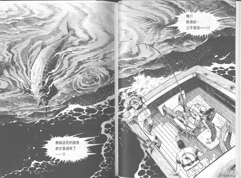 天才小釣手,VOL32,第62张