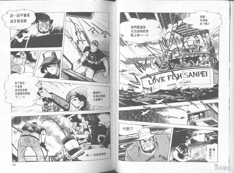 天才小釣手,VOL32,第63张