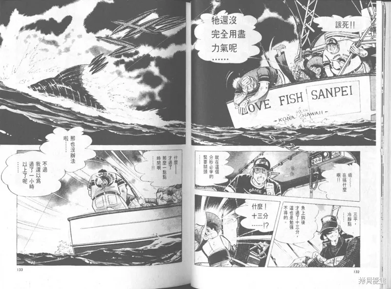 天才小釣手,VOL32,第67张