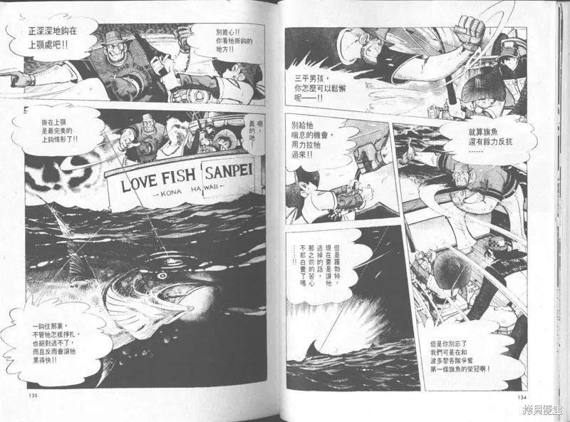 天才小釣手,VOL32,第68张