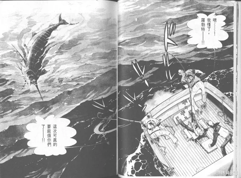 天才小釣手,VOL32,第69张