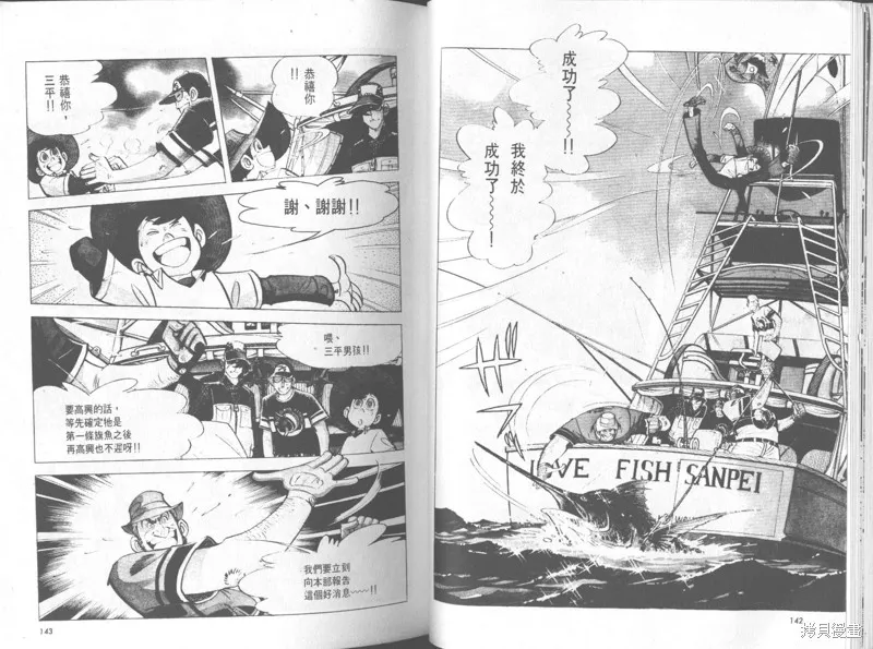 天才小釣手,VOL32,第72张