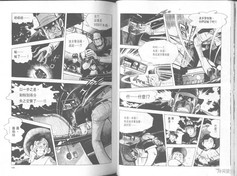 天才小釣手,VOL32,第73张